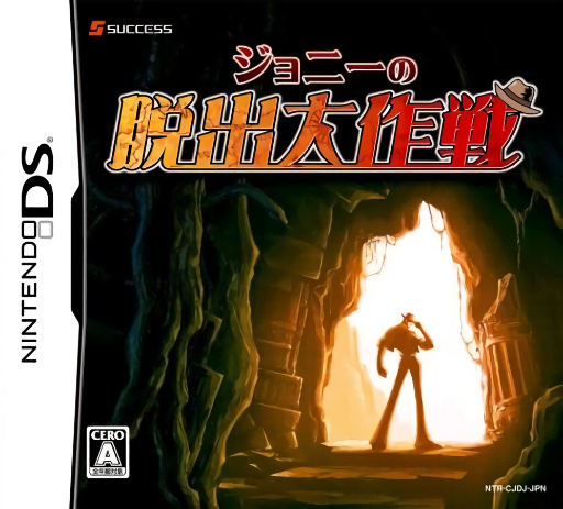 Download Johnny no Dasshutsu Daisakusen (Japan) Nintendo DS ROM