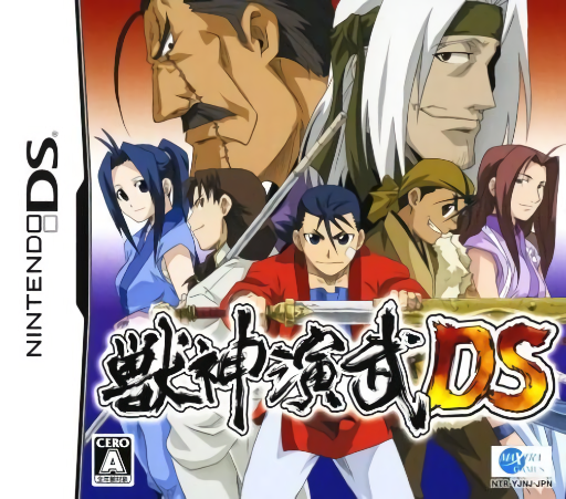 Download Juushin Enbu DS (Japan) Nintendo DS ROM