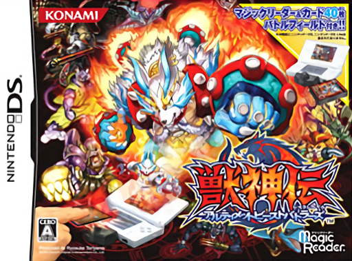 Download Juushinden – Ultimate Beast Battlers (Japan) Nintendo DS ROM