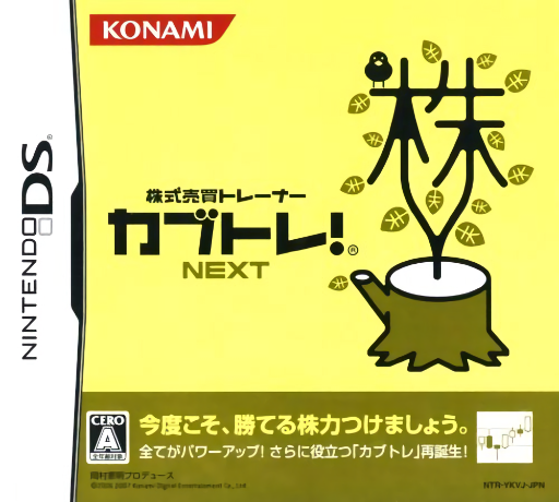 Download Kabushiki Baibai Trainer – Kabutore! Next (Japan) Nintendo DS ROM