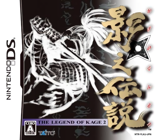 Download Kage no Densetsu – The Legend of Kage 2 (Japan) Nintendo DS ROM