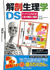 Play Kaibou Seirigaku DS – Touch de Hirogaru! Jintai no Kouzou to Kinou (Japan) (Rev 2) Online Free