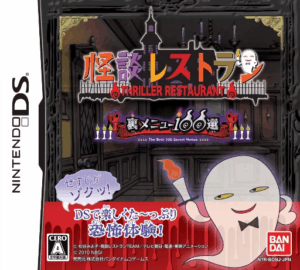 Play Kaidan Restaurant – Ura Menu 100-sen (Japan) Online Free