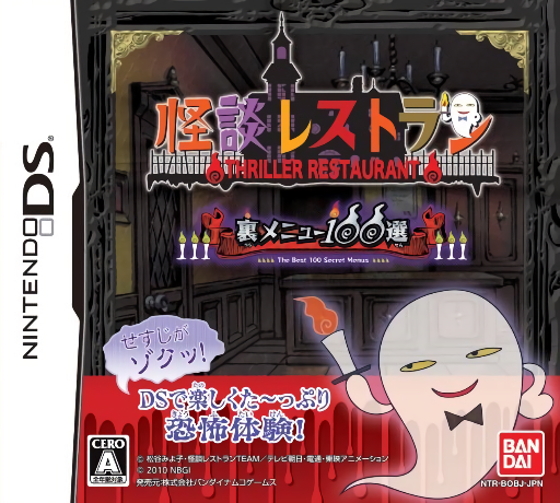 Download Kaidan Restaurant – Ura Menu 100-sen (Japan) Nintendo DS ROM