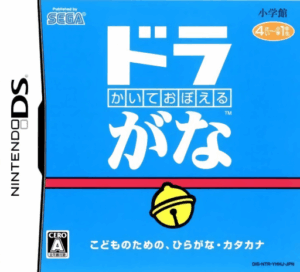 Play Kaite Oboeru – Doragana (Japan) Online Free