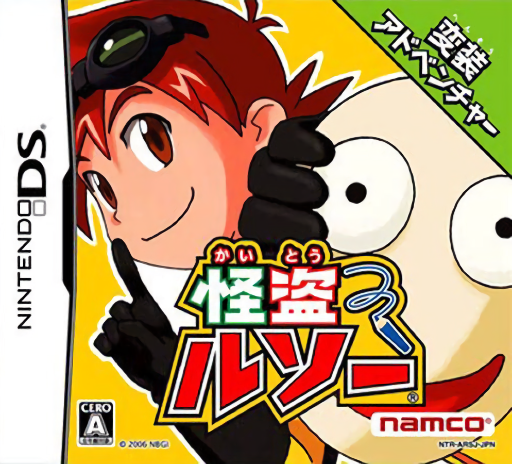 Download Kaitou Rousseau (Japan) Nintendo DS ROM