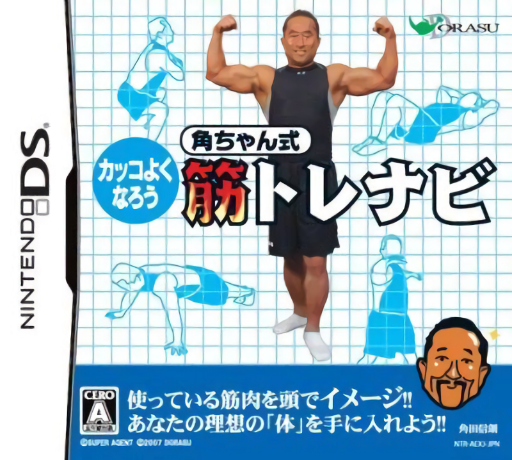 Download Kakko Yoku Narou – Kaku-chan Shiki – Kintore Navi (Japan) Nintendo DS ROM