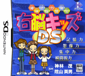 Play Kanbayashi Shiki Nouryoku Kaihatsu Hou – Unou Kids DS (Japan) Online Free