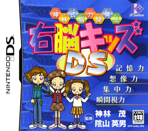 Download Kanbayashi Shiki Nouryoku Kaihatsu Hou – Unou Kids DS (Japan) Nintendo DS ROM