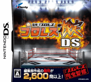 Play Kanshuu – Shuukan Pro Wrestling – Pro Wrestling Kentei DS (Japan) Online Free