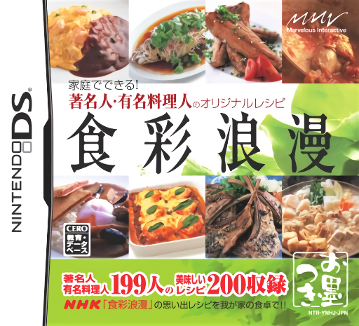 Download Katei de Dekiru! Chomeijin Yuumei Ryourinin no Original Recipe – Shokusai Roman (Japan) Nintendo DS ROM