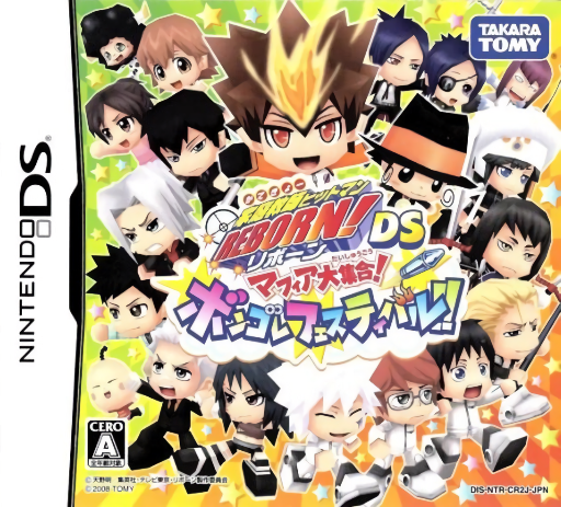 Download Katekyoo Hitman Reborn! DS – Mafia Daishuugou! – Vongola Festival!! (Japan) Nintendo DS ROM