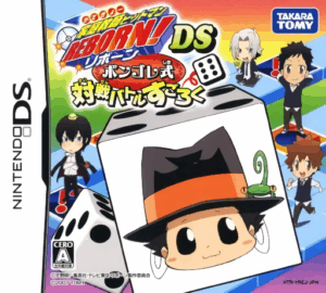 Play Katekyoo Hitman Reborn! DS – Vongola Shiki – Taisen Battle Sugoroku (Japan) Online Free
