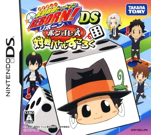 Download Katekyoo Hitman Reborn! DS – Vongola Shiki – Taisen Battle Sugoroku (Japan) Nintendo DS ROM