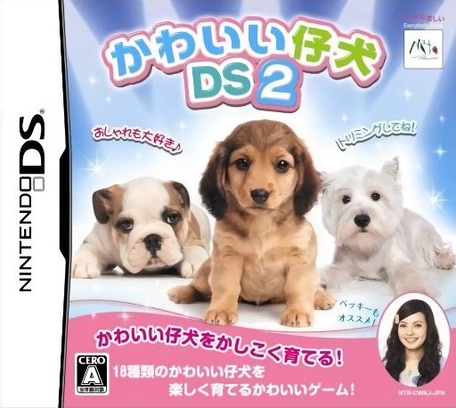 Download Kawaii Koinu DS 2 (Japan) Nintendo DS ROM