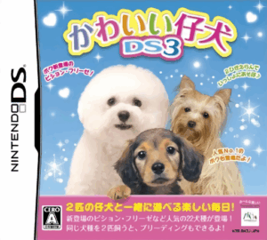 Download Kawaii Koinu DS 3 (Japan) (Rev 1) Nintendo DS ROM