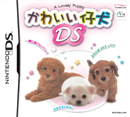 Download Kawaii Koinu DS (Japan) Nintendo DS ROM