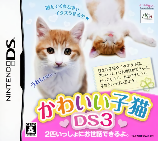 Download Kawaii Koneko DS 3 (Japan) Nintendo DS ROM