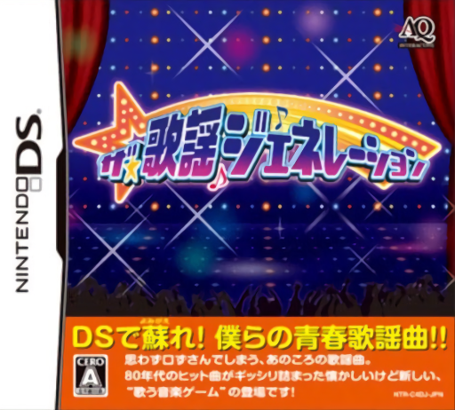 Download Kayou Generation, The (Japan) Nintendo DS ROM