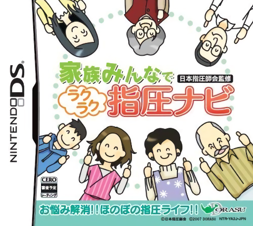 Download Kazoku Minna de – Nihon Shiatsu Shikai Kanshuu – Raku Raku Shiatsu Navi (Japan) Nintendo DS ROM