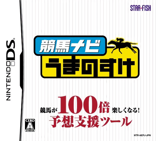 Download Keiba Navi – Umanosuke (Japan) Nintendo DS ROM