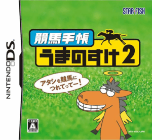 Play Keiba Techou – Umanosuke 2 (Japan) Online Free