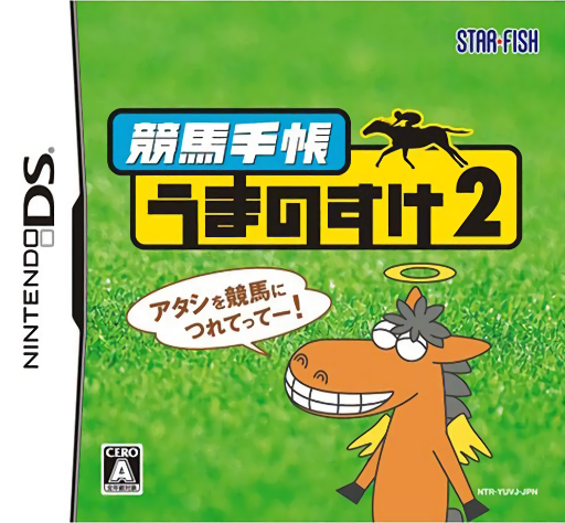 Download Keiba Techou – Umanosuke 2 (Japan) Nintendo DS ROM