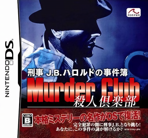 Download Keiji J.B. Harold no Jikenbo – Murder Club (Japan) Nintendo DS ROM
