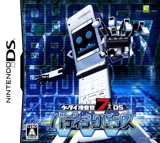 Download Keitai Sousakan 7 DS – Buddy Sequence (Japan) Nintendo DS ROM