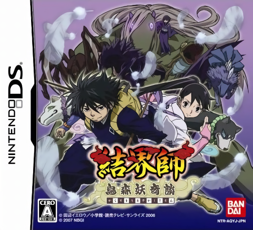 Download Kekkaishi – Karasumori Ayakashi Kidan (Japan) (Rev 1) Nintendo DS ROM