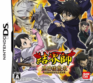 Play Kekkaishi – Kokubourou Shuurai (Japan) Online Free