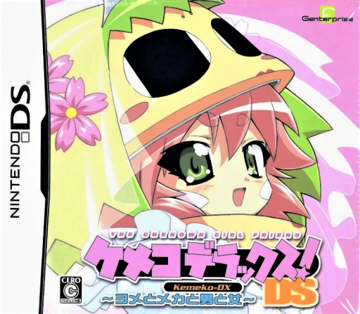 Download Kemeko Deluxe! DS – Yome to Meka to Otoko to Onna (Japan) Nintendo DS ROM