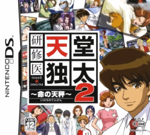 Play Kenshuui Tendo Dokuta 2 – Inochi no Tenbin (Japan) Online Free