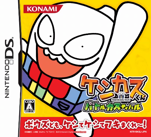 Download Keshikasu-kun – Battle Kasu-tival (Japan) Nintendo DS ROM