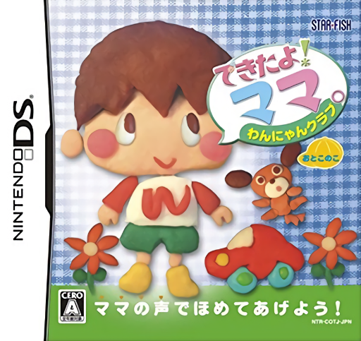 Download Kids DS – Dekita yo! Mama. – Onnanoko (Japan) Nintendo DS ROM