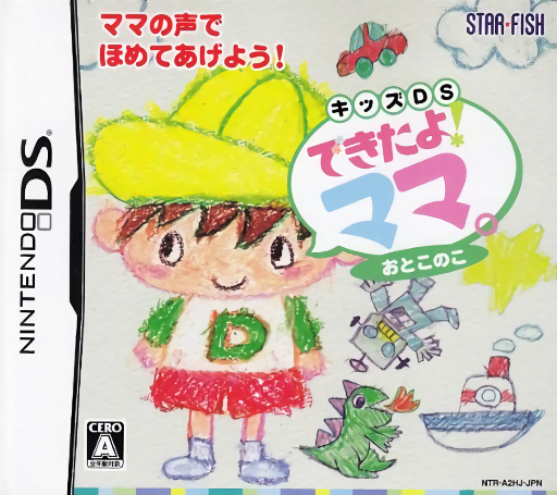 Download Kids DS – Dekita yo! Mama. – Otokonoko (Japan) Nintendo DS ROM