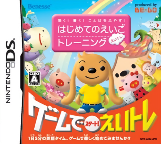 Download Kiku! Kaku! Kotoba o Fuyasu! – Hajimete no Eigo Training – Eitore (Japan) Nintendo DS ROM