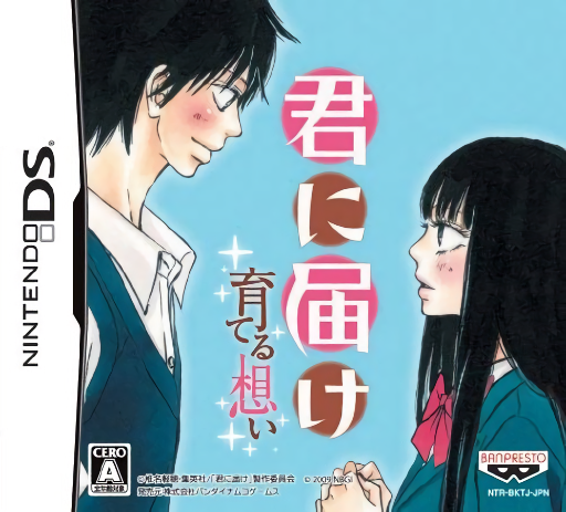 Download Kimi ni Todoke – Sodateru Omoi (Japan) Nintendo DS ROM