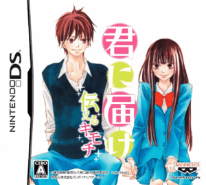 Play Kimi ni Todoke – Tsutaeru Kimochi (Japan) Online Free