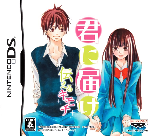 Download Kimi ni Todoke – Tsutaeru Kimochi (Japan) Nintendo DS ROM