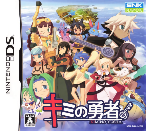 Download Kimi no Yuusha (Japan) Nintendo DS ROM