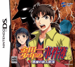 Play Kindaichi Shounen no Jikenbo – Akuma no Satsujin Koukai (Japan) Online Free