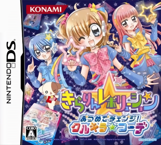 Download Kirarin Revolution – Atsumete Change! – Cool Kira Coord (Japan) Nintendo DS ROM