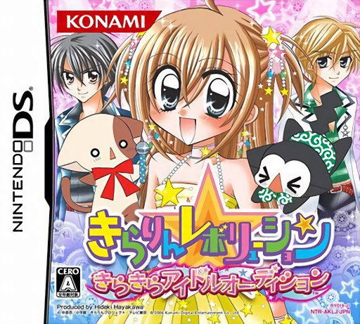 Download Kirarin Revolution – Kirakira Idol Audition (Japan) Nintendo DS ROM