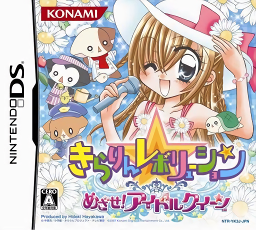 Download Kirarin Revolution – Mezase Idol Queen (Japan) Nintendo DS ROM