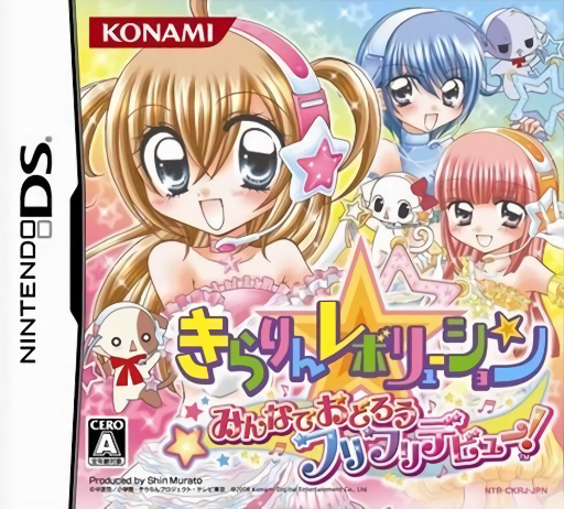 Download Kirarin Revolution – Minna de Odorou Furi Furi Debut! (Japan) Nintendo DS ROM