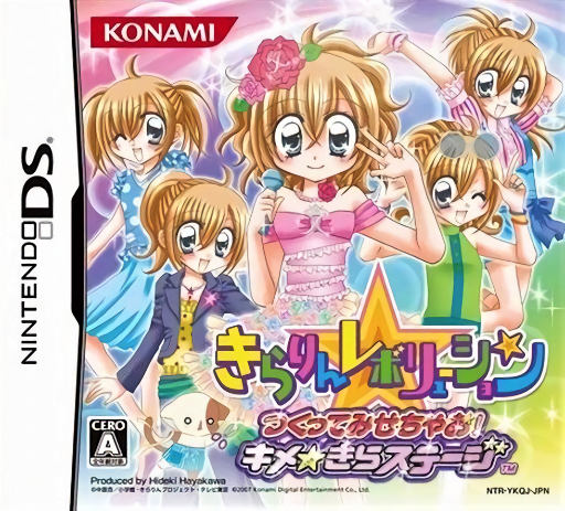 Download Kirarin Revolution – Tsukutte Misechao! – Kime Kira Stage (Japan) Nintendo DS ROM