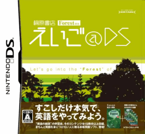Download Kirihara Shoten Forest – Eigo@DS (Japan) Nintendo DS ROM