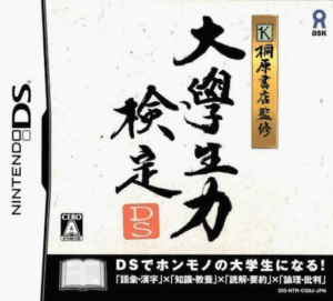 Play Kirihara Shoten Kanshuu – Daigakusei Ryoku Kentei DS (Japan) Online Free