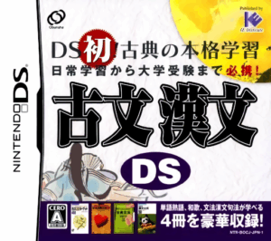 Play Kobun Kanbun DS (Japan) Online Free